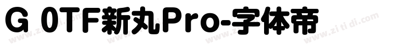 G 0TF新丸Pro字体转换
